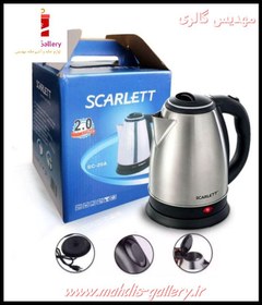 تصویر کتری برقی اسکارلت Scarlet 