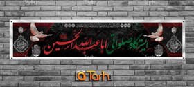 تصویر بنر لایه باز موکب امام حسین (ع) شامل تایپوگرافی ایستگاه صلواتی ابا عبدالله الحسین و رنگ بندی مشکی قرمز 