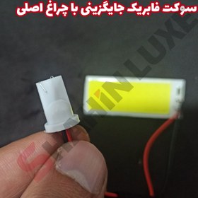 تصویر چراغ تقویت نور صندوق عقب خودرو شاهین 