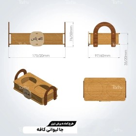 تصویر جالیوانی چوبی کافه 