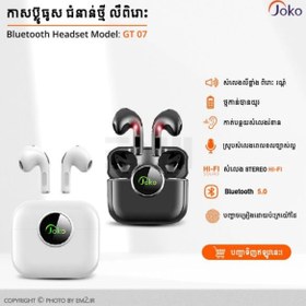 تصویر ایرپاد جوکو JOKO کانفلون KONFULON مدل GT-07 konfulon AirPods model GT-07