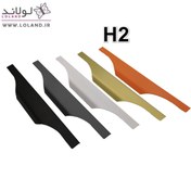 تصویر دستگیره دو پیچ شاخه ای تاپ ساید مخفی لبه کار کد H2 