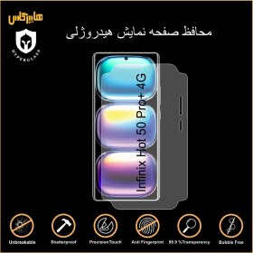 تصویر محافظ صفحه هیدروژلی اینفینیکس Hot 50 Pro Plus 