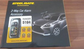 تصویر دزدگیر استیل میت رنجر ۵۱۶۴ Auto Security Steel mate 5164 2 way