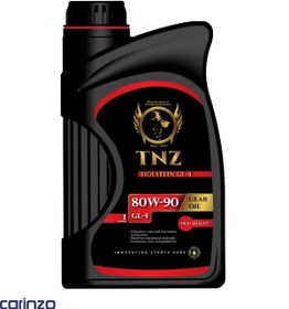 تصویر روغن گیربکس TNZ مدل هلشتاین 80W-90 GL4 حجم 1 لیتر 