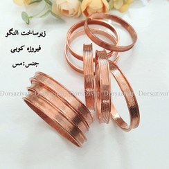 تصویر زیرساخت النگو فیروزه کوبی مسی 
