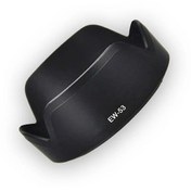 تصویر هود لنز کانن Canon EW-53 Lens Hood for RF-S 18-45mm IS STM 