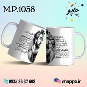 تصویر ماگ روزپدر M_P_1058 - سرامیکی / دسته قلبی / سفید father's Day mug M_P_1058