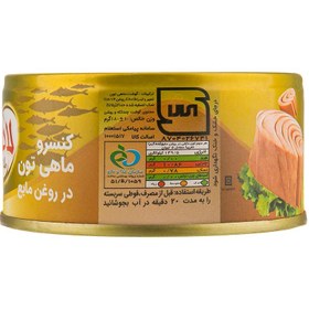 تصویر تن ماهی لادن ۱۸۰ گرم 