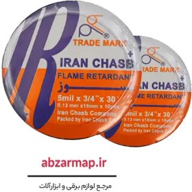 تصویر چسب برق ایران نسوز بسته 10 عددی 