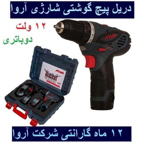 تصویر دریل پیچ گوشتی شارژی ۱۲ ولت آروا مدل ۵۸۵۰ Arva Cordless Drill/screwdriver 5850 12v
