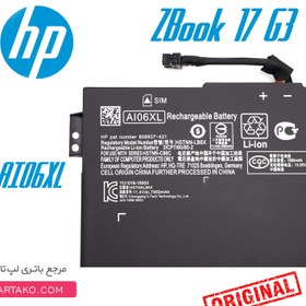 تصویر باتری اورجینال لپ تاپ اچ پی HP ZBook 17 G3 AI06XL HP ZBook 17 G3 AI06XL Original Battery