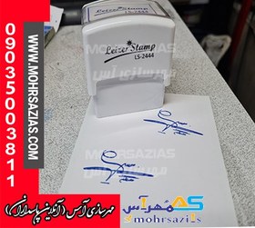 تصویر مهر امضاء لیزری مستطیل Leizer Stamp LS-2444 