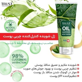 تصویر ژل شستشو کنترل کننده آکنه تراست Acne controlling wash gel trust