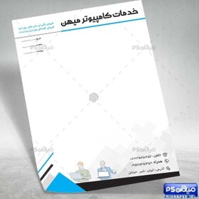 تصویر سربرگ لایه باز خدمات کامپیوتر 