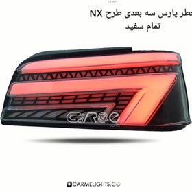 تصویر خطر پارس طرح NX سه بعدی برفی 