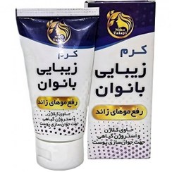 تصویر کرم زیبایی بانوان نیکا(رفع موهای زائد) 