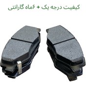 تصویر قیمت و خرید لنت ترمز چرخ جلو سمند ملی درجه یک + ۶ماه گارانتی FRONT WHEEL NALCO LENT GRADE A SAMAND LX