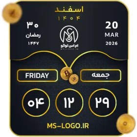 تصویر استیکر تقویم کد 87 