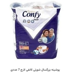 تصویر پوشینه بزرگسال کانفی سایز بزرگ 