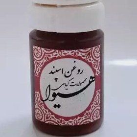 تصویر روغن اسپند هیوا 5 گرم 