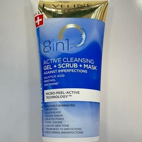 تصویر ژل پاک کننده فعال سه کاره 8 در 1 اولاین EVELINE 8 IN 1 ACTIVE CLEANSING GEL+SCRUB+MASK