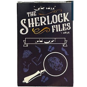 تصویر پرونده جنایی شرلوک هلمز: the sherlock files