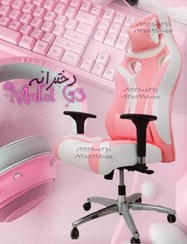 تصویر صندلی گیمینگ دخترانه صورتی 