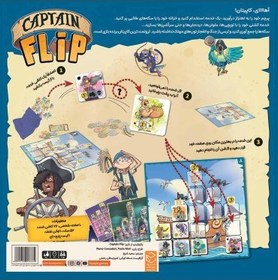 تصویر بازی فکری کاپیتان فلیپ Captain Flip