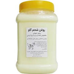 تصویر روغن شحم گاو ( روغن قلوه گاه گاو ) 