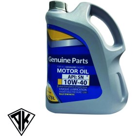 تصویر روغن موتور جنیون پارتس 10W-40 SN حجم 4.73 لیتر 