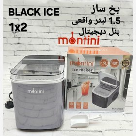 تصویر یخ ساز برند مونتینی 