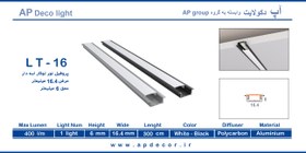 تصویر چراغ خطی توکار 16 میل کد LT - 16 - مشكي LINEAR LIGHT LT _ 16