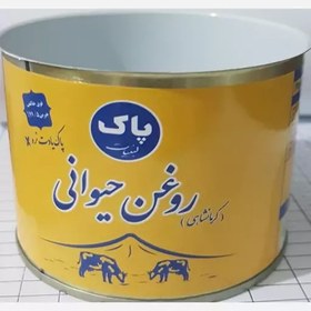 تصویر روغن حیوانی 