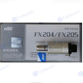 تصویر ایرموتور مینی NSK آب از خارج NSK Air Motor FX205 