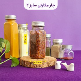 تصویر بانکه حبوبات درب کانتینری سایز 2 