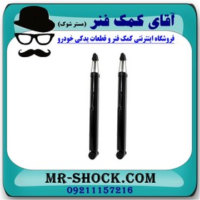 تصویر کمک فنر عقب MVM315 صندوقدار برند ساخت چین (گازی/روغنی) با بهترین کیفیت 