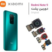 تصویر دوربین اصلی و پشت شیائومی Xiaomi Redmi Note 9 