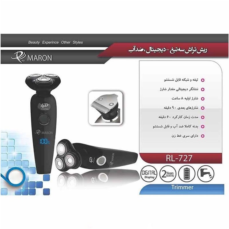 خرید و قیمت ریش تراش سه تیغ پرومارون مدل RL_727 | ترب