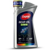تصویر روغن دنده خودرو کاسپین مدل GL4 75W80 حجم 950 میلی لیتر روغن گیربکس کاسپین مدل 75W80 GL4 حجم 950 میلی لیتر