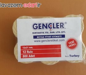 تصویر اتیکت دستگاه قیمت زن Gencler ترک اصلی 