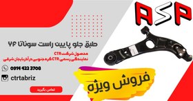 تصویر طبق جلو MVM 315 