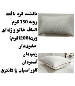 تصویر بالشت گرد بافت بالشت گرد بافت ژله ای
