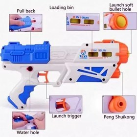 تصویر تفنگ اسباب بازی آب پاش دو کاره به همراه توپ اسفنجی و بولینگ 