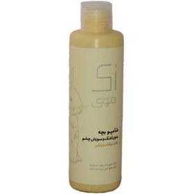 تصویر شامپو بچه لیمویی 200میل زی موی Zi Moi Baby Hair Shampoo 200ml