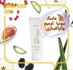 تصویر ژل ماسک ترمیم و پاکسازی سونیا | (ریفاینینگ ژل ماسک) Sonya refining gel mask