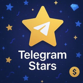 تصویر خرید استارز تلگرام (Telegram Stars) – تحویل آنی و فعال‌سازی فوری 