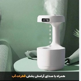 تصویر دستگاه بخور ضدجاذبه 