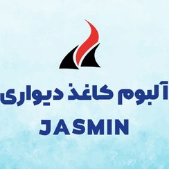 تصویر کاغذدیواری جاسمین، کاغذ دیواری ساده و شیک برای پذیرایی 