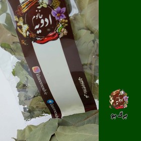 تصویر برگ بو 